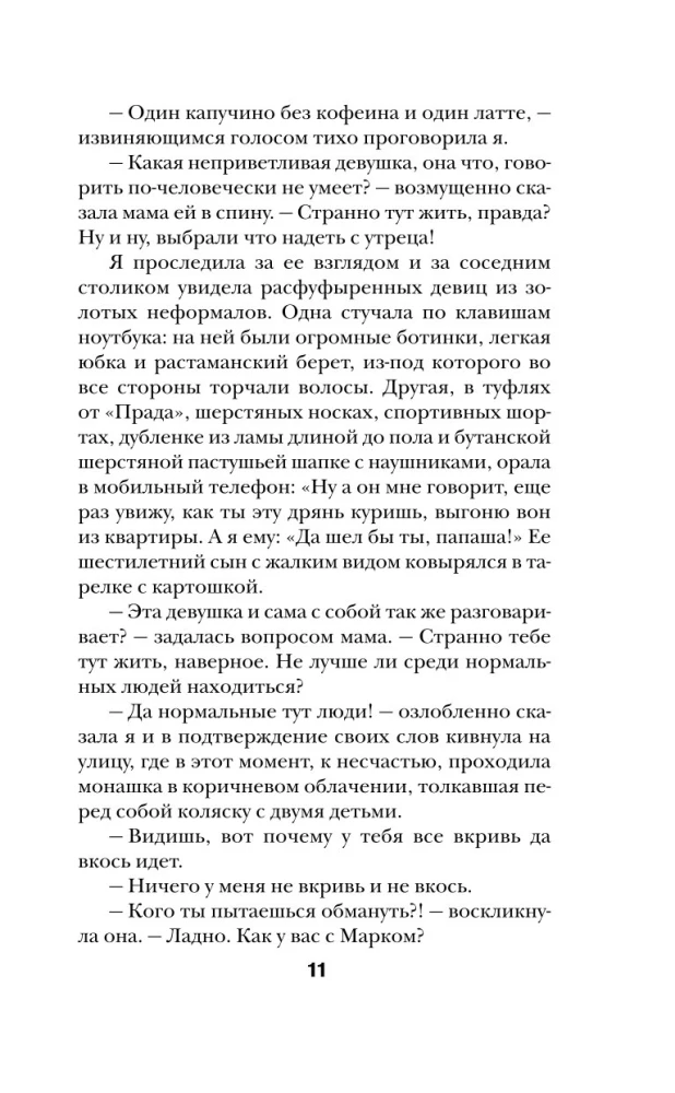 Bridget Jones. Na skraju szaleństwa